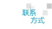 佳富染色機(jī)聯(lián)系方式